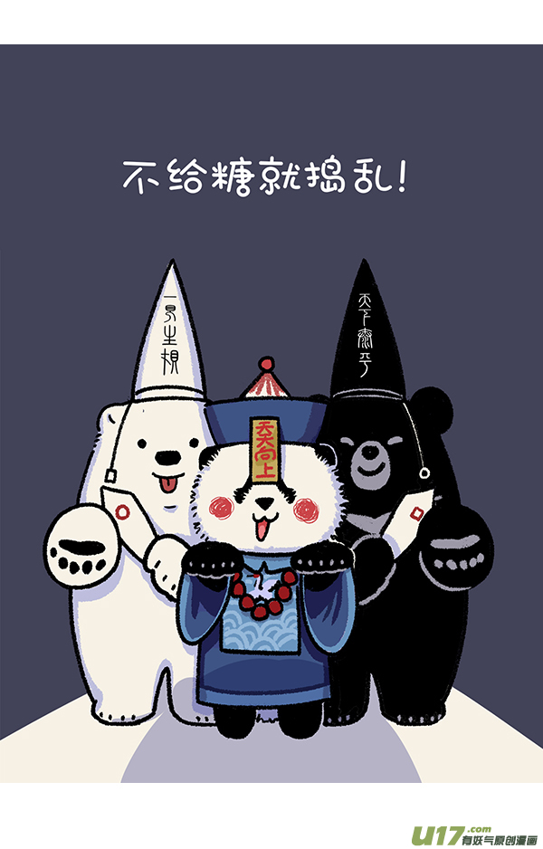 快把动物放进冰箱底气十足心不空，啥节都吹中国风