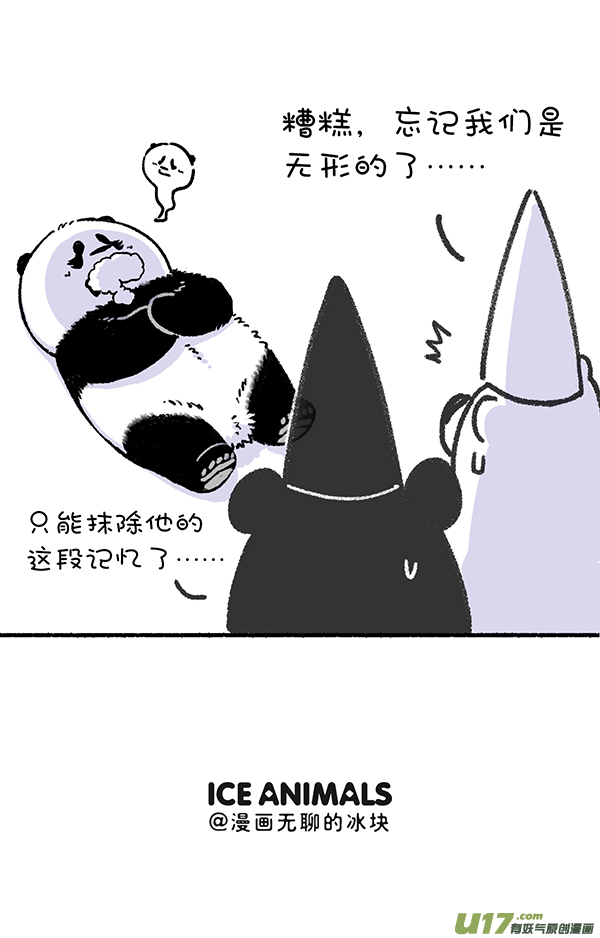 快把动物放进冰箱底气十足心不空，啥节都吹中国风