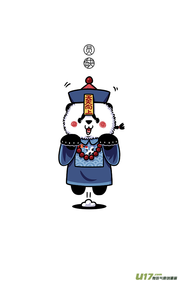 快把动物放进冰箱底气十足心不空，啥节都吹中国风