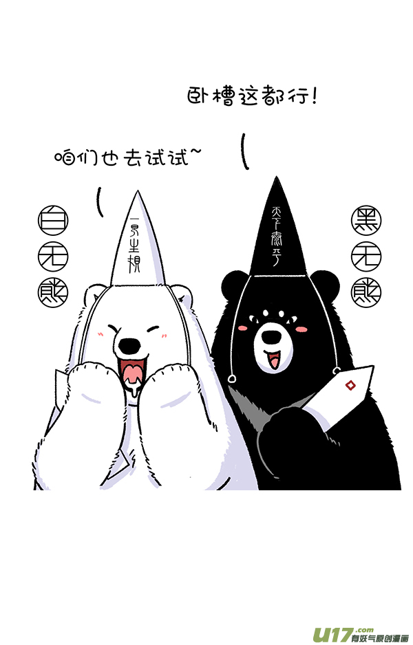快把动物放进冰箱底气十足心不空，啥节都吹中国风