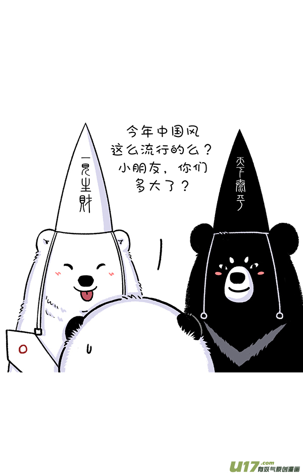 快把动物放进冰箱底气十足心不空，啥节都吹中国风