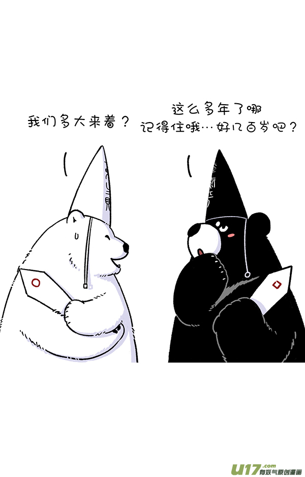 快把动物放进冰箱底气十足心不空，啥节都吹中国风