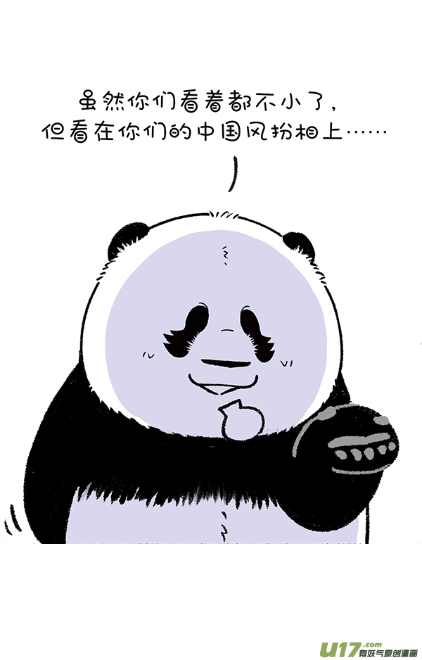 快把动物放进冰箱底气十足心不空，啥节都吹中国风
