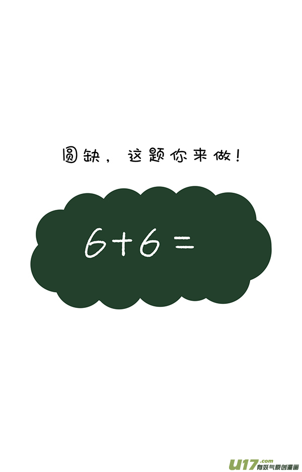 快把动物放进冰箱算数／最亏的串串香老板