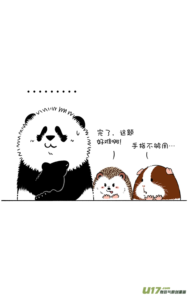 快把动物放进冰箱算数／最亏的串串香老板