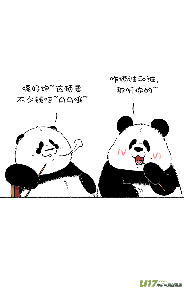 快把动物放进冰箱算数／最亏的串串香老板