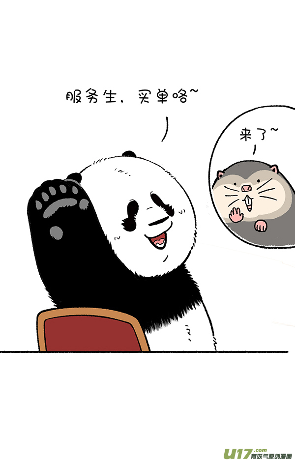快把动物放进冰箱算数／最亏的串串香老板