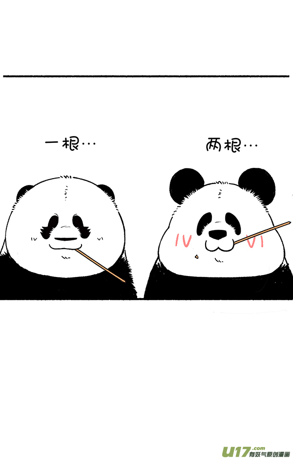 快把动物放进冰箱算数／最亏的串串香老板