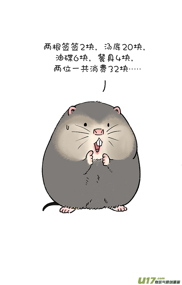 快把动物放进冰箱算数／最亏的串串香老板