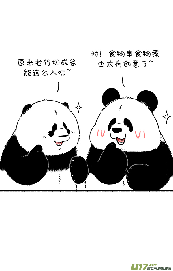 快把动物放进冰箱算数／最亏的串串香老板