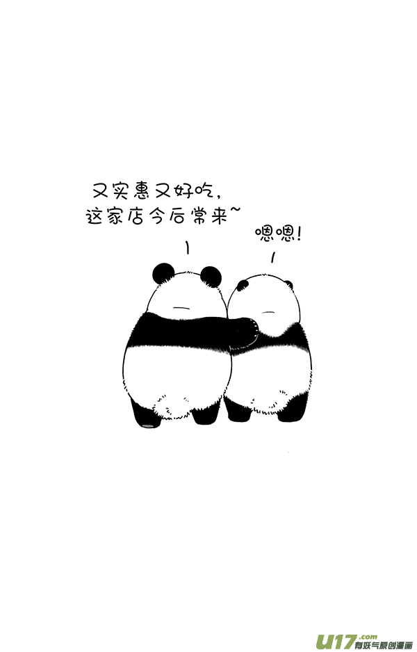 快把动物放进冰箱算数／最亏的串串香老板