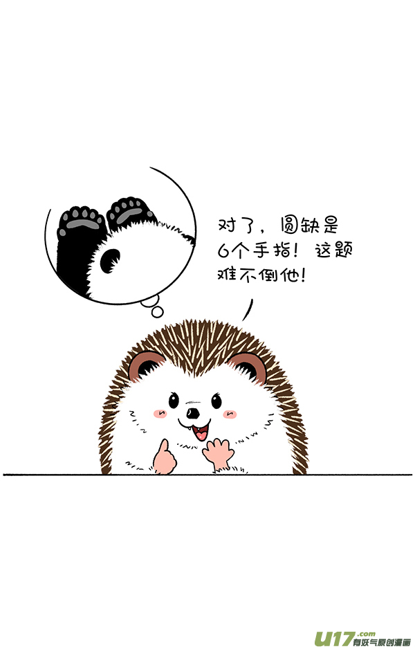 快把动物放进冰箱算数／最亏的串串香老板