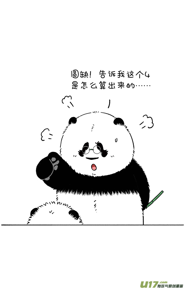 快把动物放进冰箱算数／最亏的串串香老板