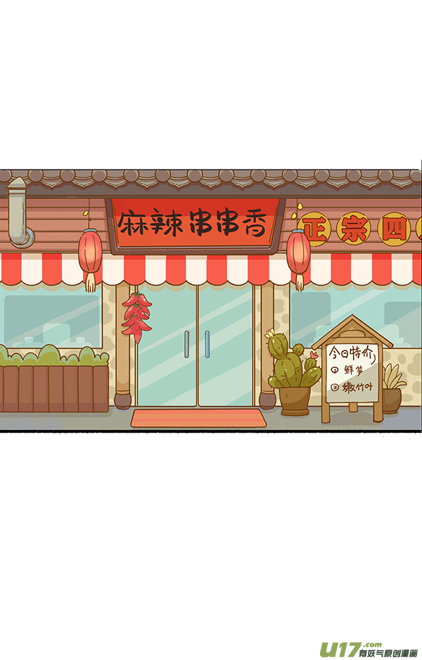快把动物放进冰箱算数／最亏的串串香老板
