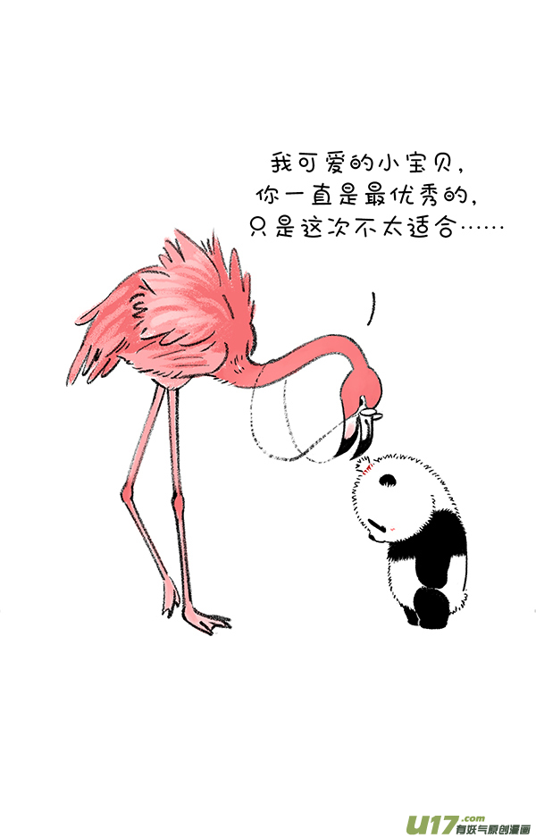 快把动物放进冰箱芭蕾／热点降温／减肥