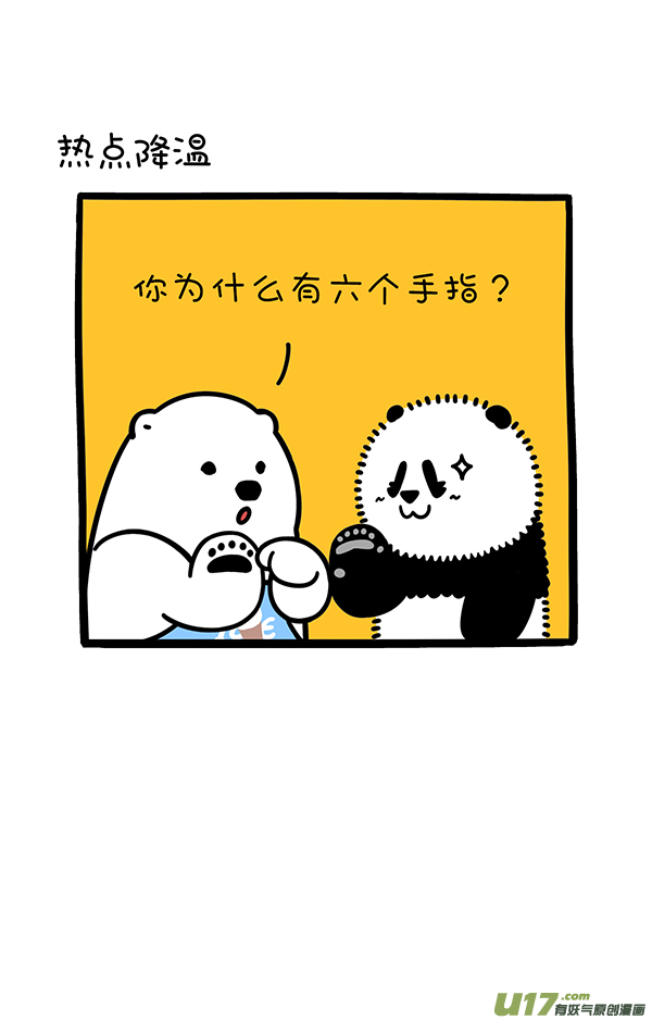 快把动物放进冰箱芭蕾／热点降温／减肥