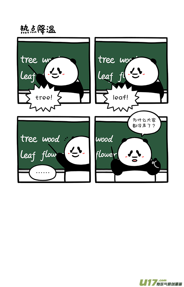 快把动物放进冰箱芭蕾／热点降温／减肥