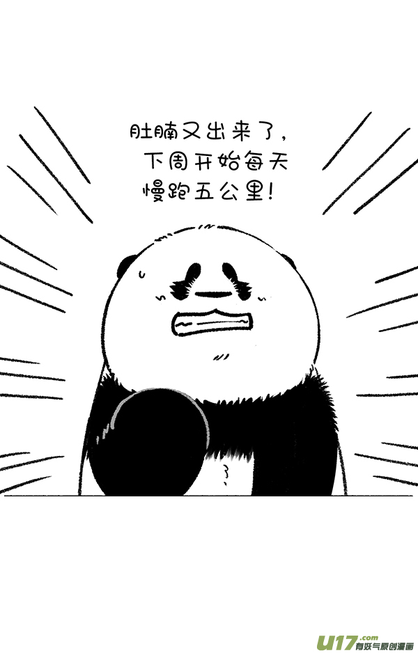 快把动物放进冰箱芭蕾／热点降温／减肥