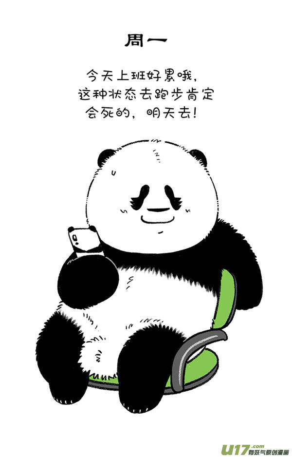 快把动物放进冰箱芭蕾／热点降温／减肥