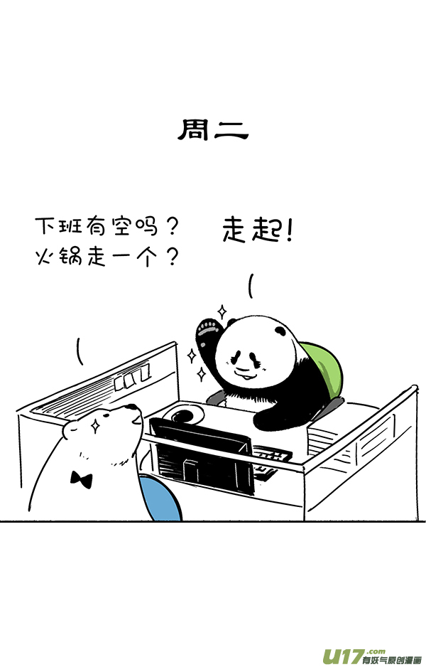 快把动物放进冰箱芭蕾／热点降温／减肥
