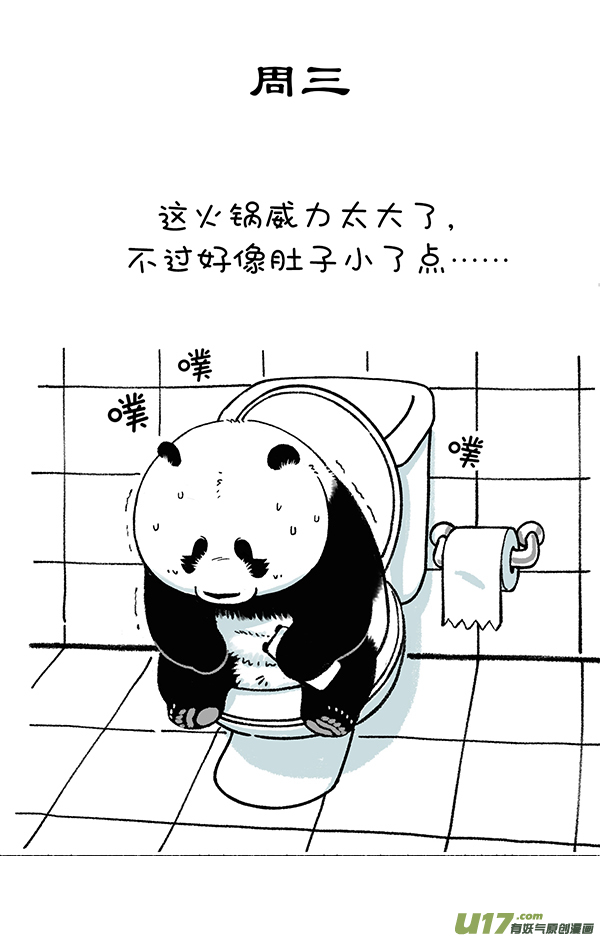 快把动物放进冰箱芭蕾／热点降温／减肥