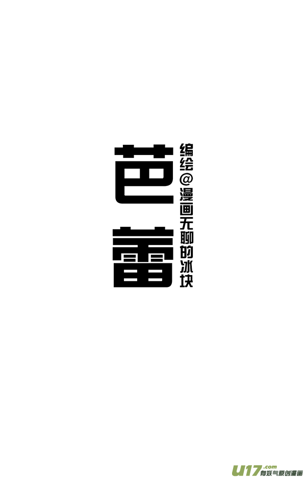 快把动物放进冰箱芭蕾／热点降温／减肥