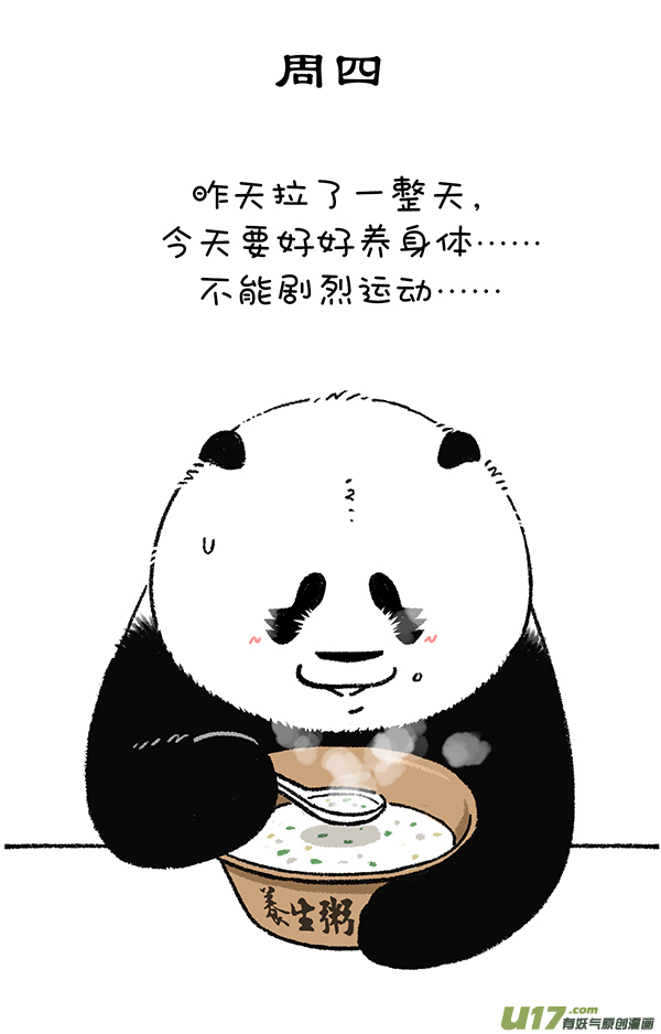快把动物放进冰箱芭蕾／热点降温／减肥