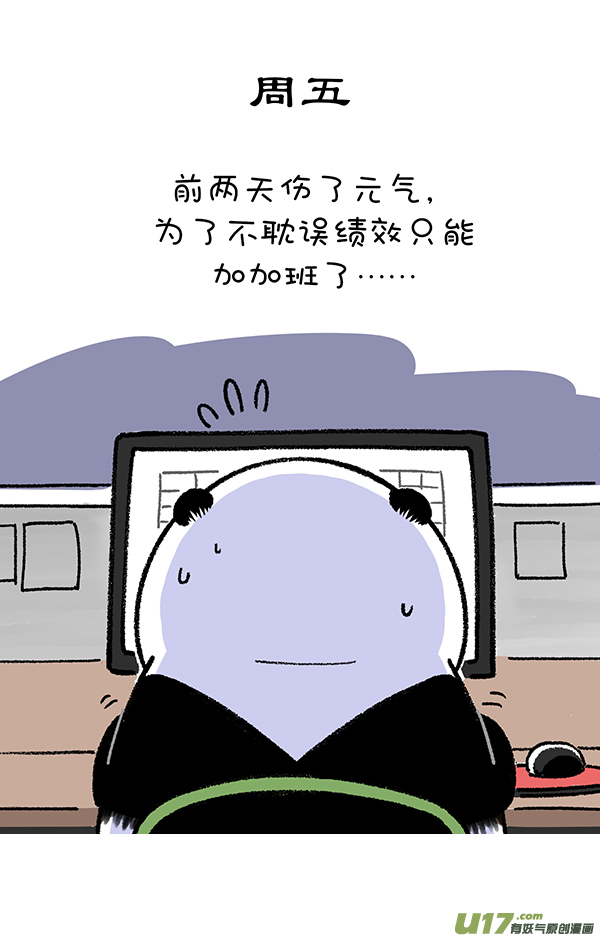 快把动物放进冰箱芭蕾／热点降温／减肥