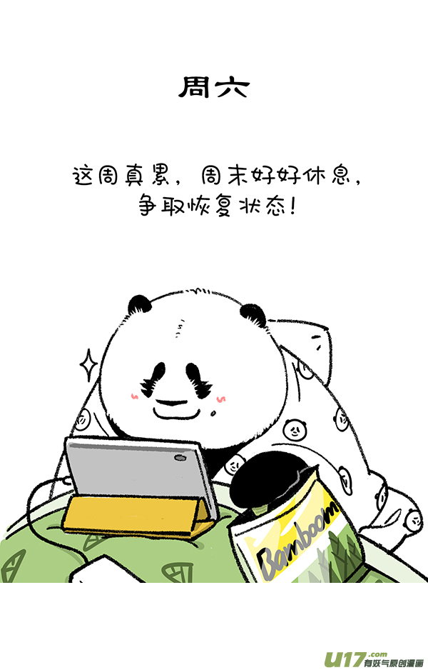 快把动物放进冰箱芭蕾／热点降温／减肥