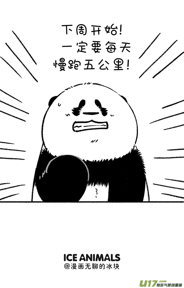 快把动物放进冰箱芭蕾／热点降温／减肥