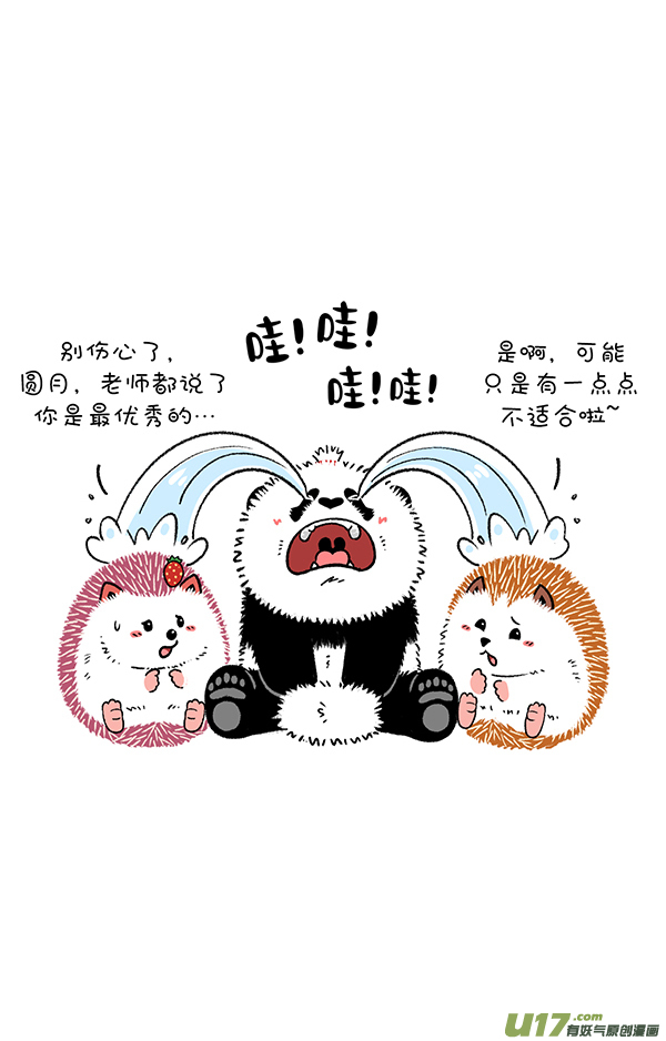 快把动物放进冰箱芭蕾／热点降温／减肥