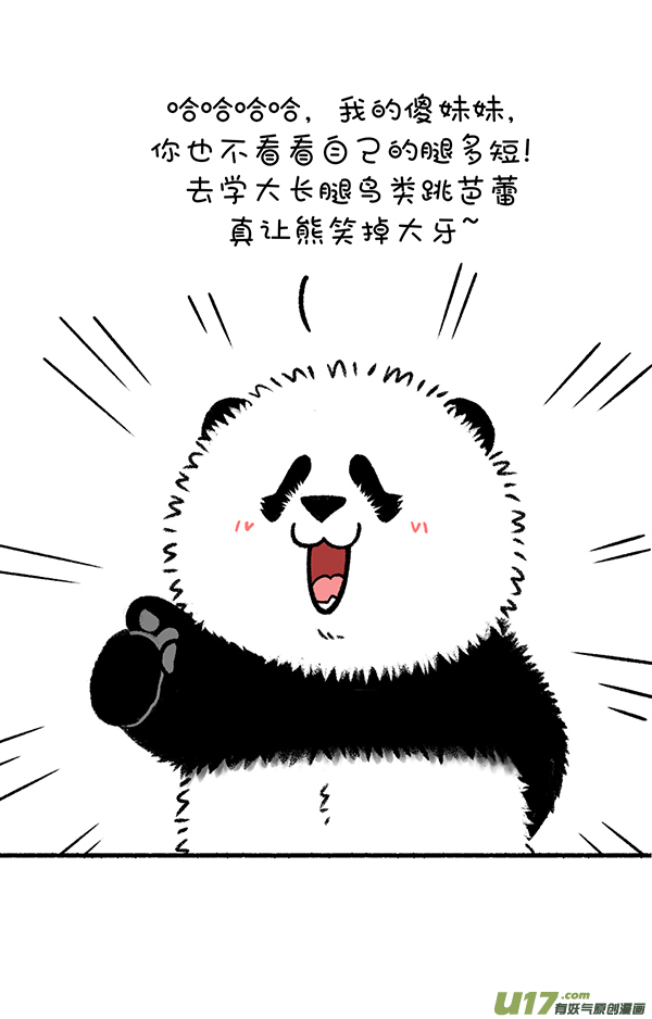 快把动物放进冰箱芭蕾／热点降温／减肥