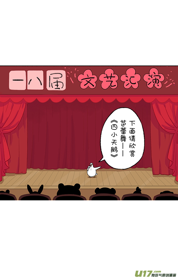 快把动物放进冰箱芭蕾／热点降温／减肥