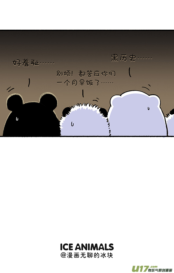 快把动物放进冰箱芭蕾／热点降温／减肥
