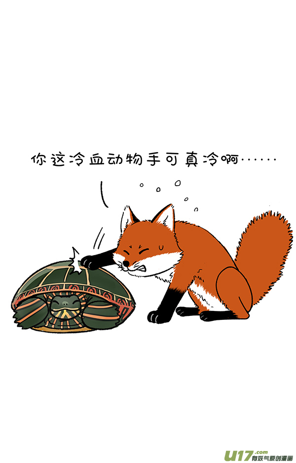 快把动物放进冰箱登月／跷跷板／寒冰掌