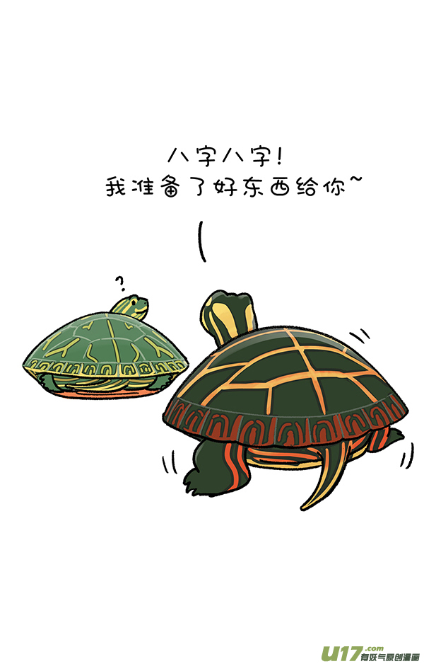 快把动物放进冰箱登月／跷跷板／寒冰掌