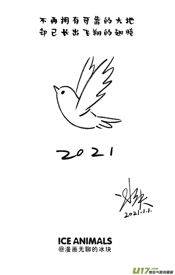 快把动物放进冰箱2021就像这样／小目标闪了谁的腰~