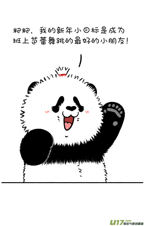 快把动物放进冰箱2021就像这样／小目标闪了谁的腰~