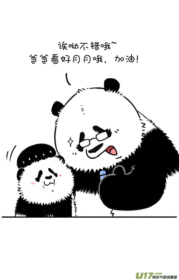 快把动物放进冰箱2021就像这样／小目标闪了谁的腰~