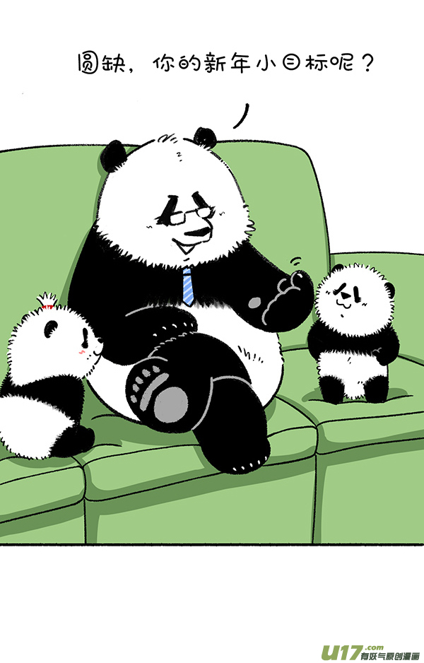快把动物放进冰箱2021就像这样／小目标闪了谁的腰~