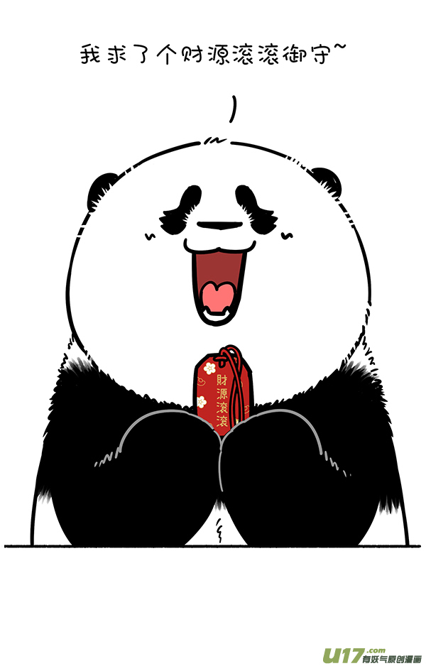 快把动物放进冰箱御牛而上踏崎路，守得云开财满库！