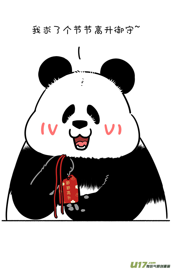 快把动物放进冰箱御牛而上踏崎路，守得云开财满库！