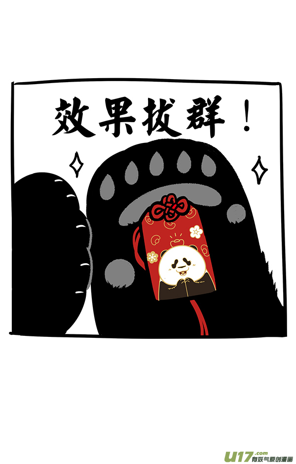 快把动物放进冰箱御牛而上踏崎路，守得云开财满库！