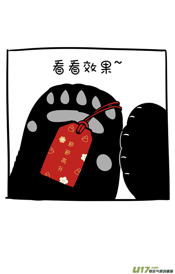快把动物放进冰箱御牛而上踏崎路，守得云开财满库！