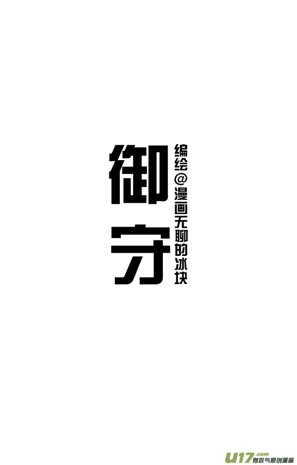 快把动物放进冰箱御牛而上踏崎路，守得云开财满库！