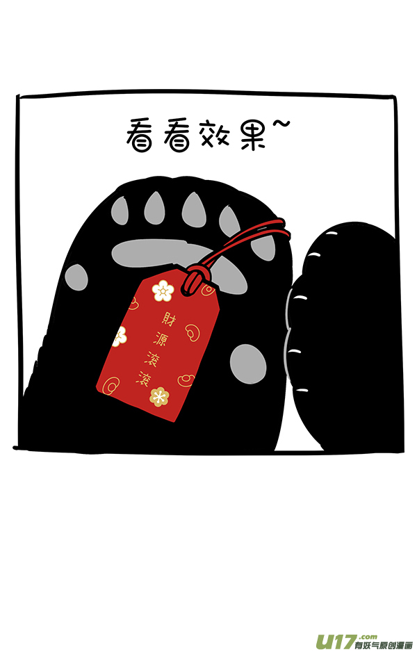 快把动物放进冰箱御牛而上踏崎路，守得云开财满库！