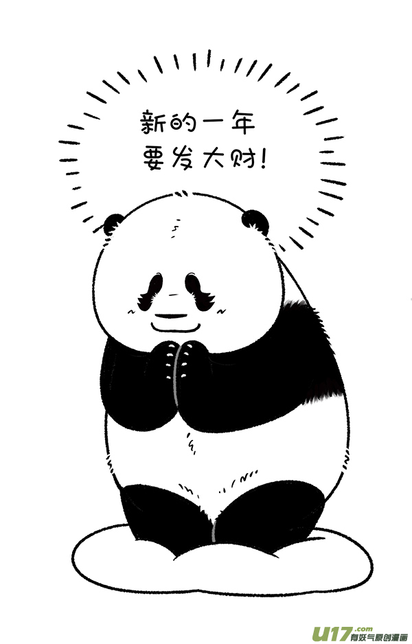 快把动物放进冰箱御牛而上踏崎路，守得云开财满库！