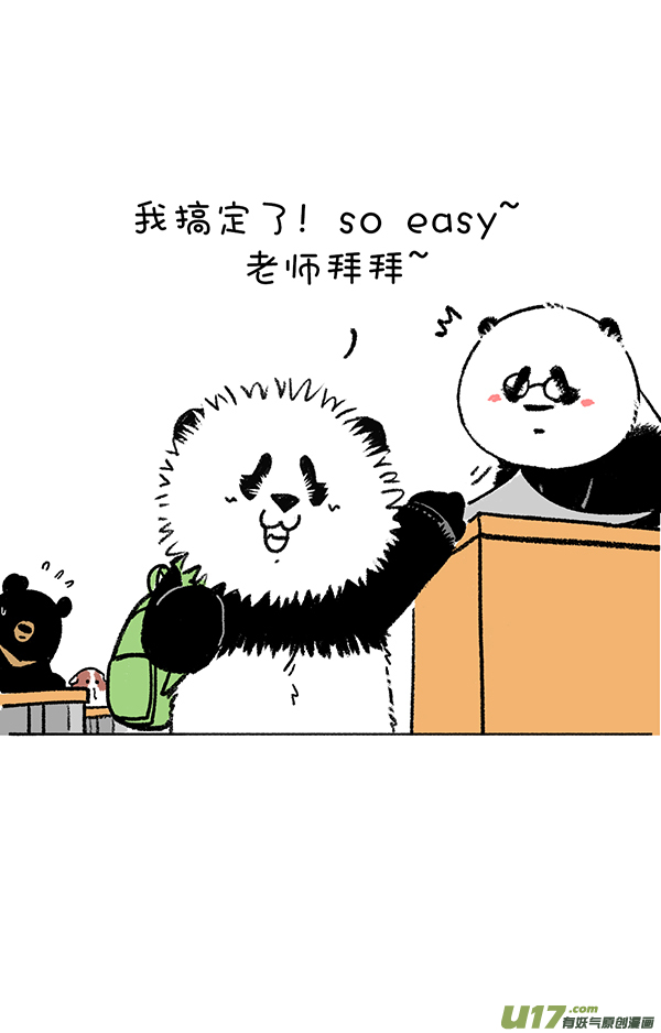 快把动物放进冰箱成长的路上，缺不了前辈的提携~