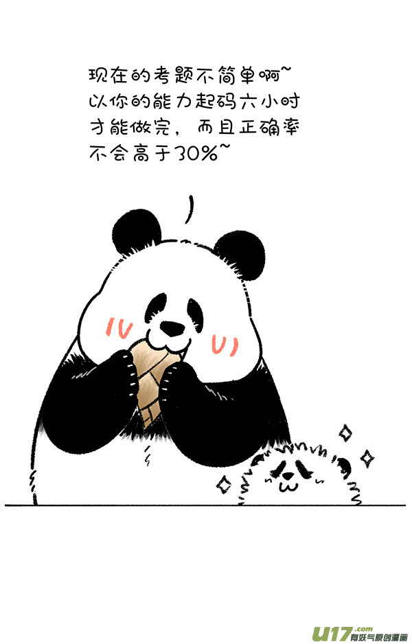 快把动物放进冰箱成长的路上，缺不了前辈的提携~