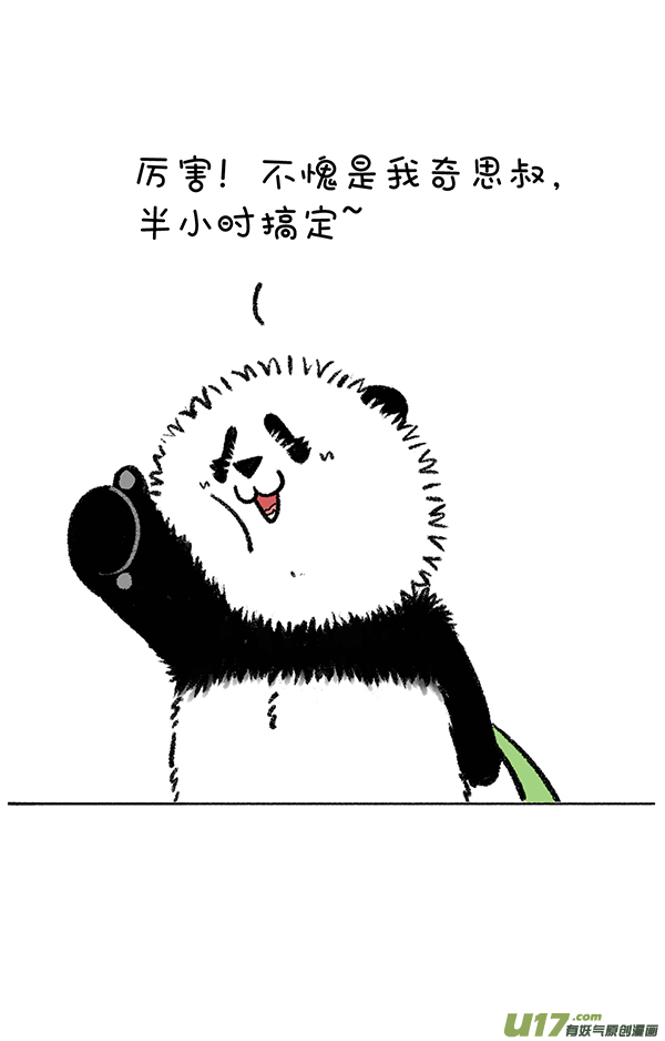 快把动物放进冰箱成长的路上，缺不了前辈的提携~